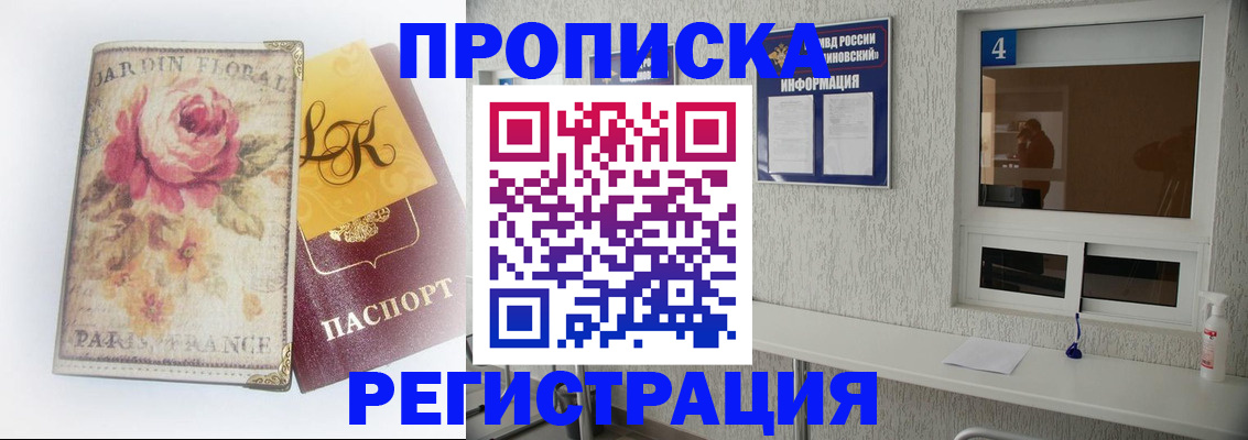 миграционный учет в Кизляре