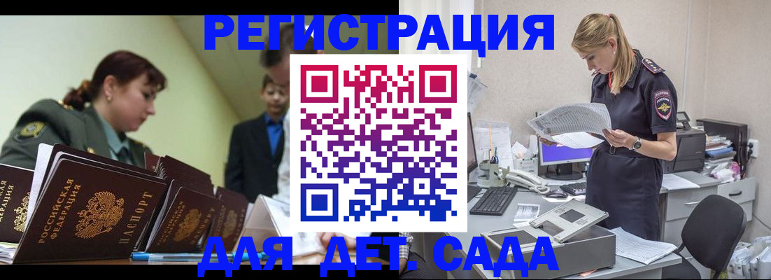 временная регистрация в квартире в Кизляре