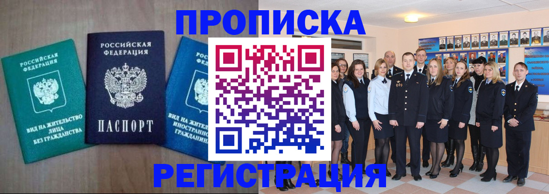 прописка для кредита в Кизляре